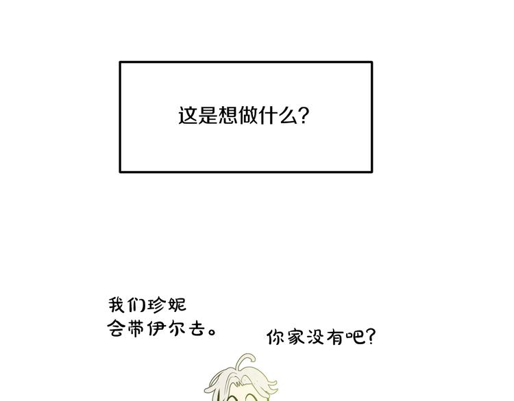 某天成为公主韩漫全集-第27话 欲擒故纵！无删减无遮挡章节图片 