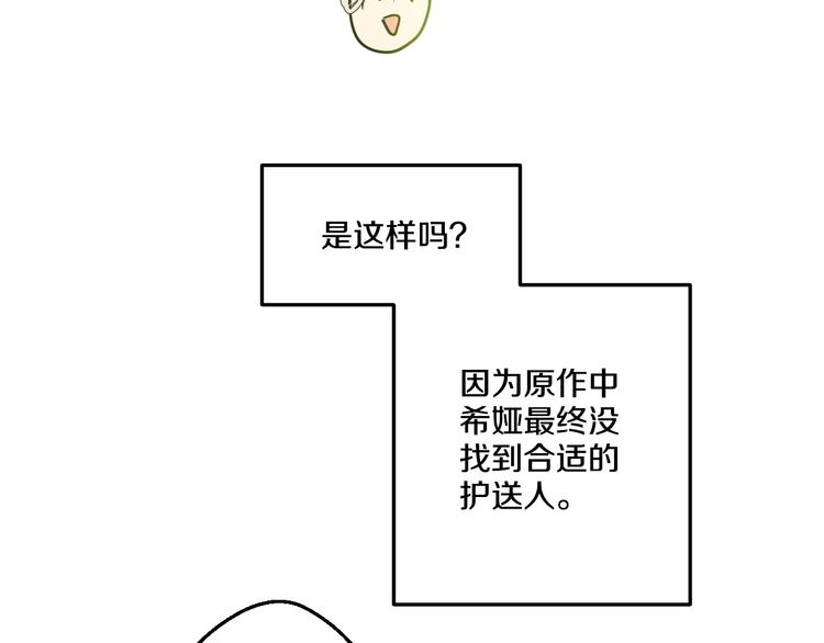 某天成为公主韩漫全集-第27话 欲擒故纵！无删减无遮挡章节图片 