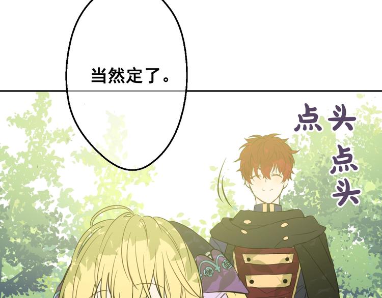 某天成为公主韩漫全集-第27话 欲擒故纵！无删减无遮挡章节图片 
