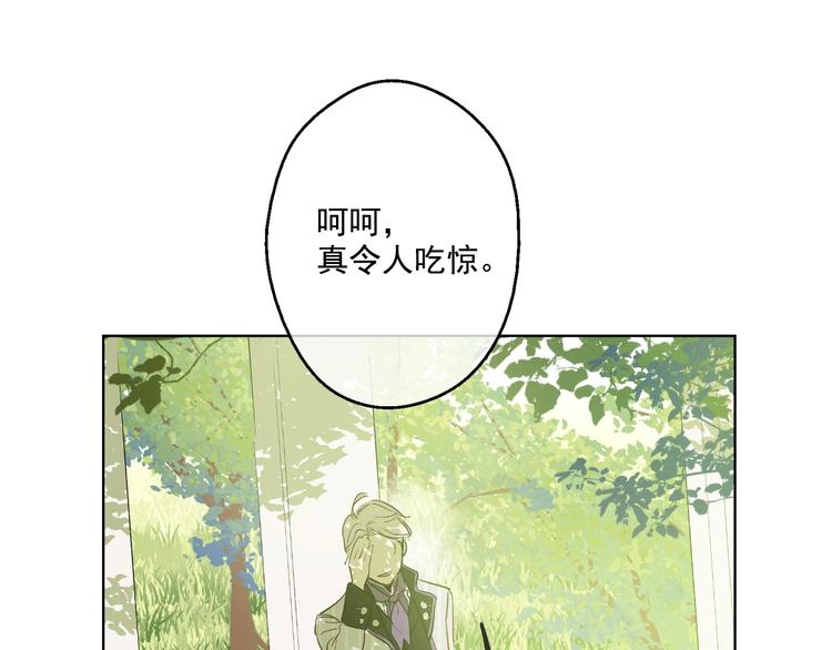某天成为公主韩漫全集-第27话 欲擒故纵！无删减无遮挡章节图片 