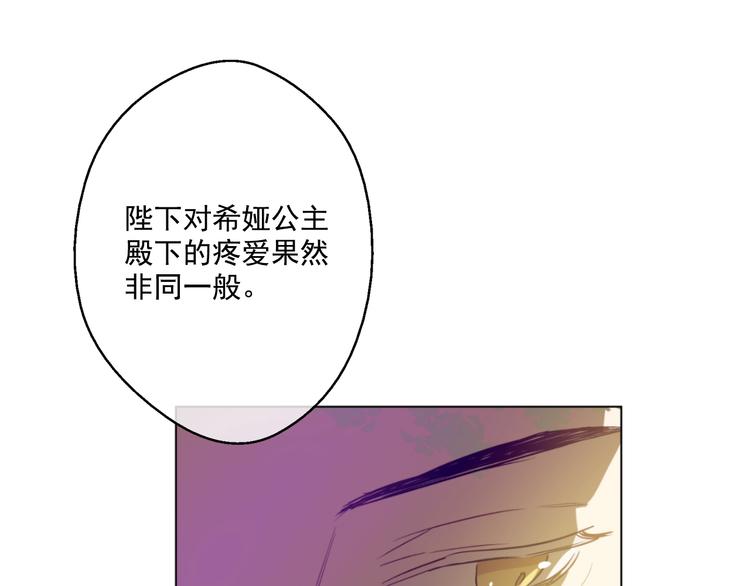 某天成为公主韩漫全集-第27话 欲擒故纵！无删减无遮挡章节图片 