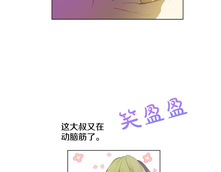 某天成为公主韩漫全集-第27话 欲擒故纵！无删减无遮挡章节图片 