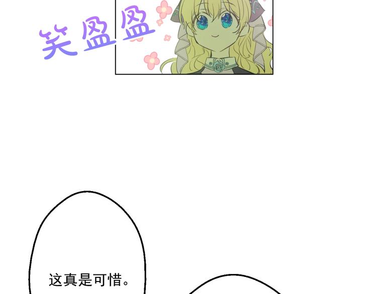 某天成为公主韩漫全集-第27话 欲擒故纵！无删减无遮挡章节图片 