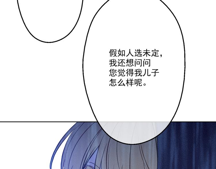 某天成为公主韩漫全集-第27话 欲擒故纵！无删减无遮挡章节图片 