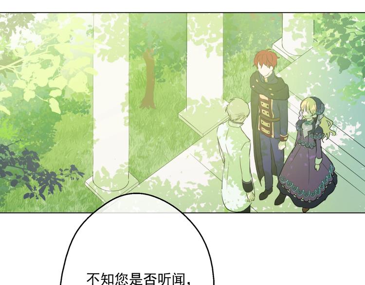 某天成为公主韩漫全集-第27话 欲擒故纵！无删减无遮挡章节图片 