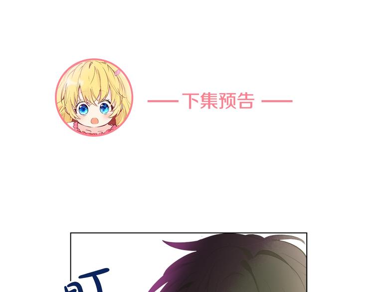 某天成为公主韩漫全集-第27话 欲擒故纵！无删减无遮挡章节图片 