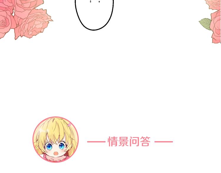某天成为公主韩漫全集-第27话 欲擒故纵！无删减无遮挡章节图片 
