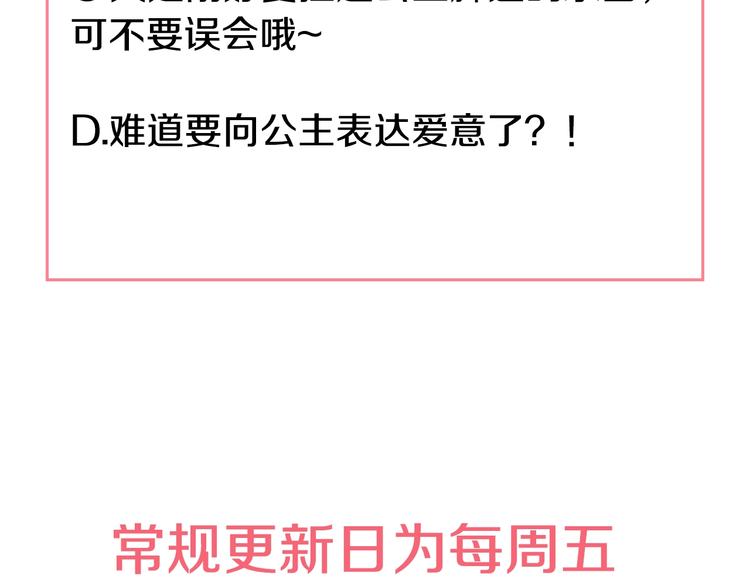某天成为公主韩漫全集-第27话 欲擒故纵！无删减无遮挡章节图片 