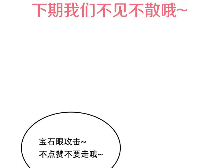 某天成为公主韩漫全集-第27话 欲擒故纵！无删减无遮挡章节图片 
