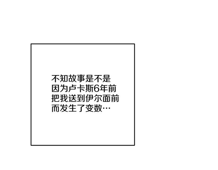 某天成为公主韩漫全集-第27话 欲擒故纵！无删减无遮挡章节图片 