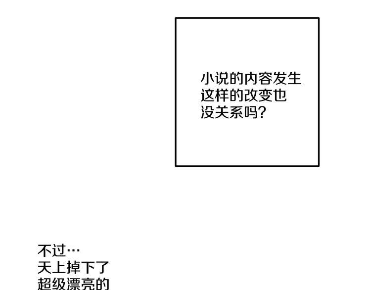 某天成为公主韩漫全集-第27话 欲擒故纵！无删减无遮挡章节图片 