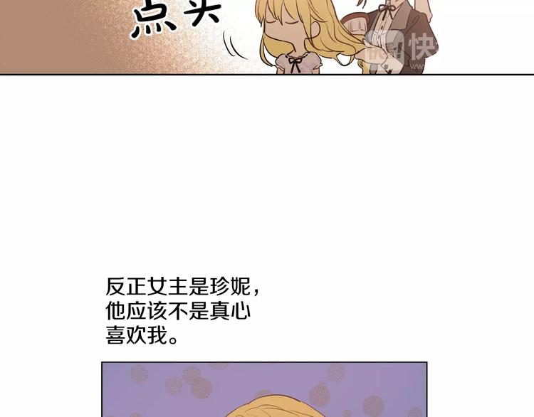 某天成为公主韩漫全集-第27话 欲擒故纵！无删减无遮挡章节图片 