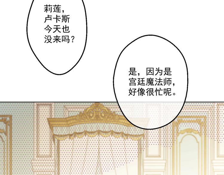 某天成为公主韩漫全集-第27话 欲擒故纵！无删减无遮挡章节图片 