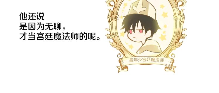 某天成为公主韩漫全集-第27话 欲擒故纵！无删减无遮挡章节图片 