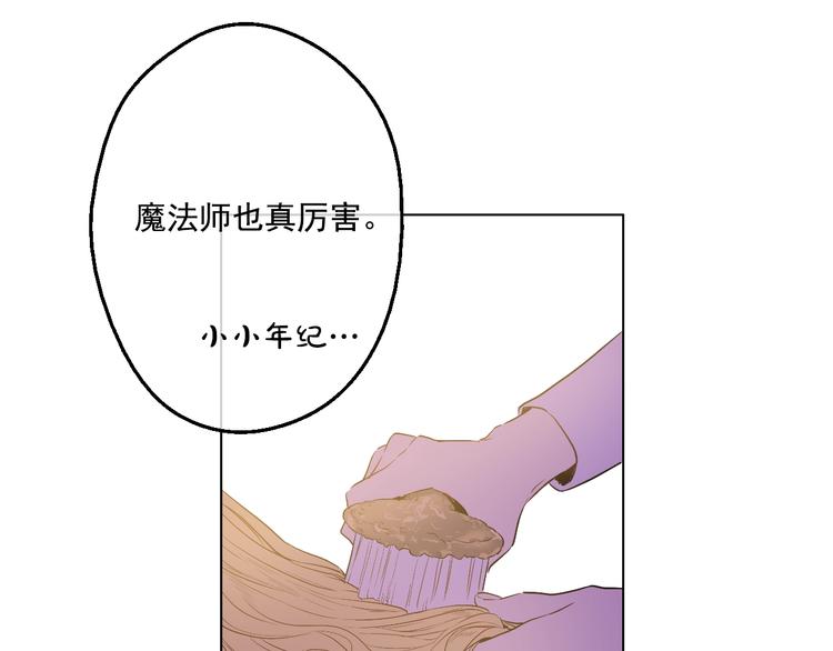 某天成为公主韩漫全集-第27话 欲擒故纵！无删减无遮挡章节图片 