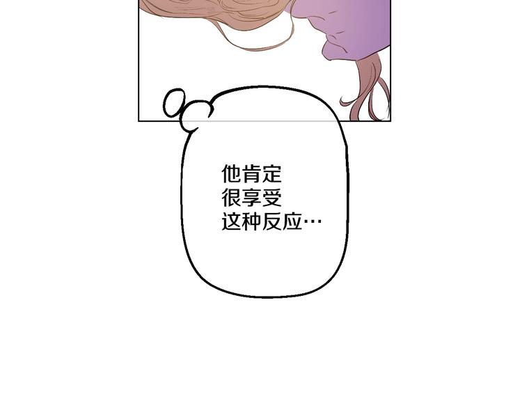 某天成为公主韩漫全集-第27话 欲擒故纵！无删减无遮挡章节图片 