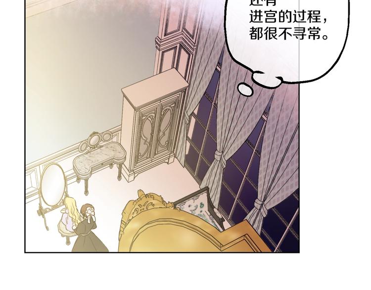 某天成为公主韩漫全集-第27话 欲擒故纵！无删减无遮挡章节图片 
