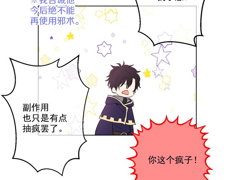 某天成为公主韩漫全集-第27话 欲擒故纵！无删减无遮挡章节图片 