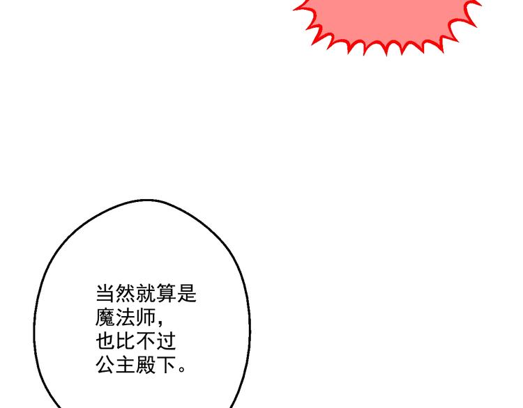 某天成为公主韩漫全集-第27话 欲擒故纵！无删减无遮挡章节图片 