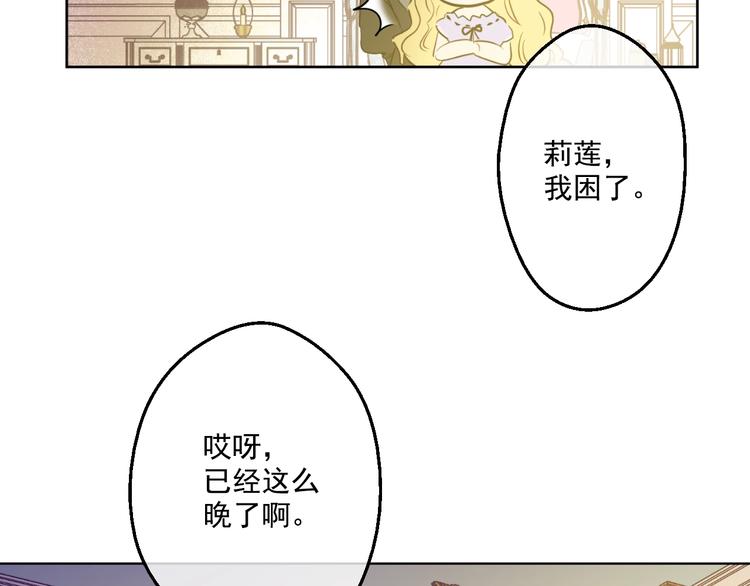 某天成为公主韩漫全集-第27话 欲擒故纵！无删减无遮挡章节图片 