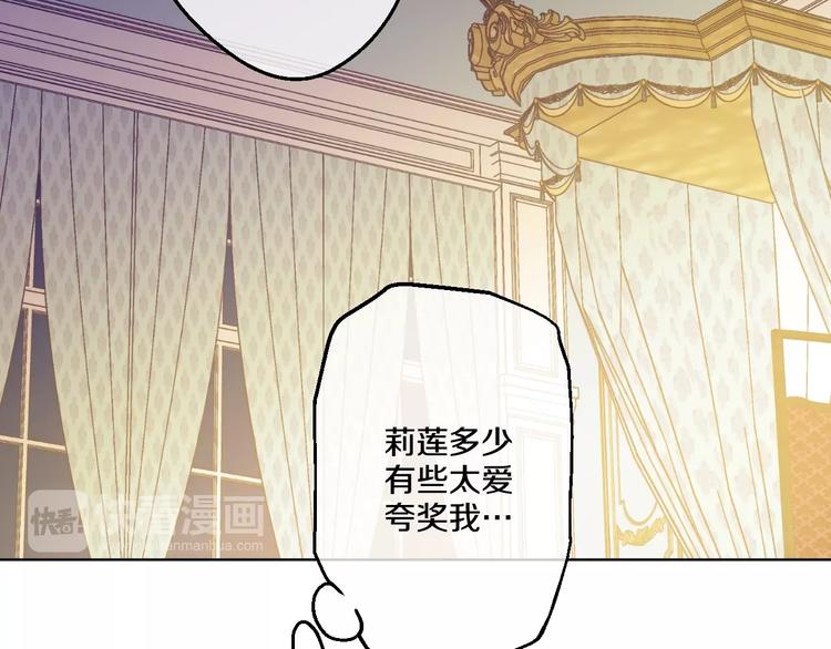 某天成为公主韩漫全集-第27话 欲擒故纵！无删减无遮挡章节图片 