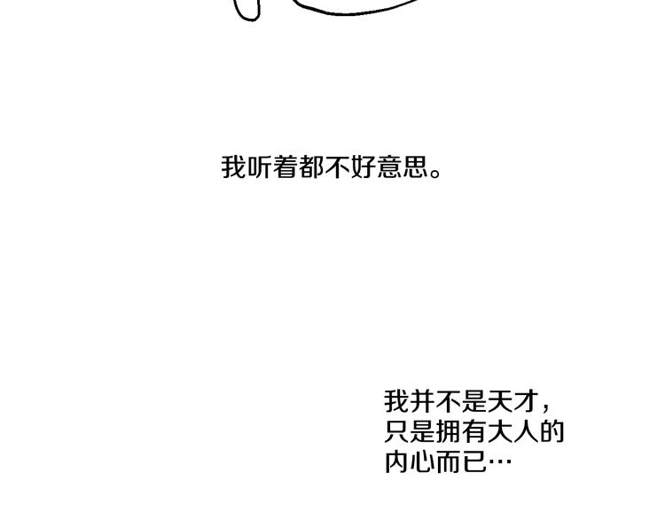 某天成为公主韩漫全集-第27话 欲擒故纵！无删减无遮挡章节图片 