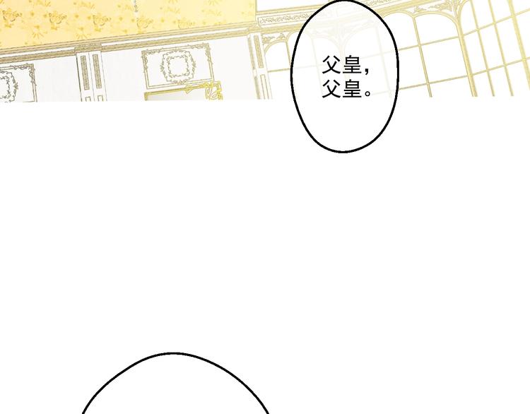 某天成为公主韩漫全集-第27话 欲擒故纵！无删减无遮挡章节图片 