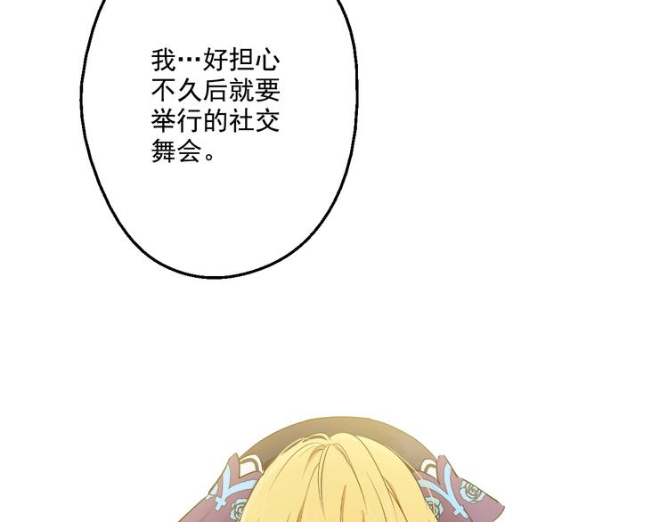 某天成为公主韩漫全集-第27话 欲擒故纵！无删减无遮挡章节图片 