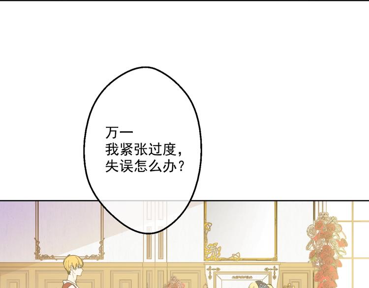某天成为公主韩漫全集-第27话 欲擒故纵！无删减无遮挡章节图片 