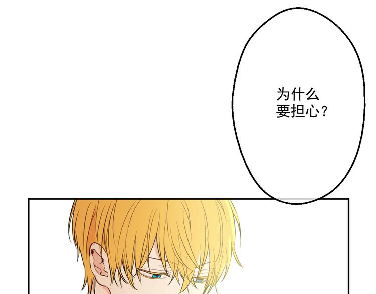 某天成为公主韩漫全集-第27话 欲擒故纵！无删减无遮挡章节图片 
