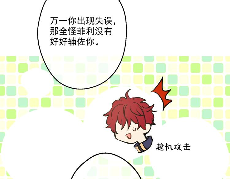某天成为公主韩漫全集-第27话 欲擒故纵！无删减无遮挡章节图片 