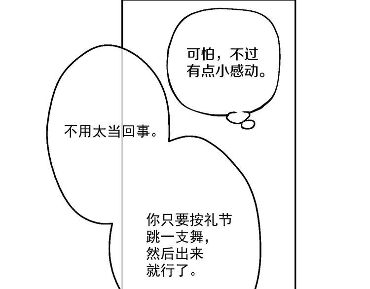 某天成为公主韩漫全集-第27话 欲擒故纵！无删减无遮挡章节图片 