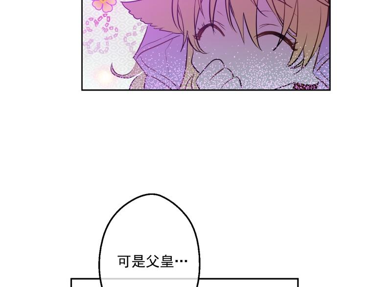 某天成为公主韩漫全集-第27话 欲擒故纵！无删减无遮挡章节图片 