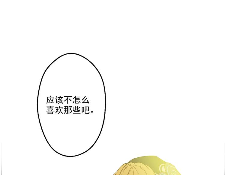某天成为公主韩漫全集-第27话 欲擒故纵！无删减无遮挡章节图片 