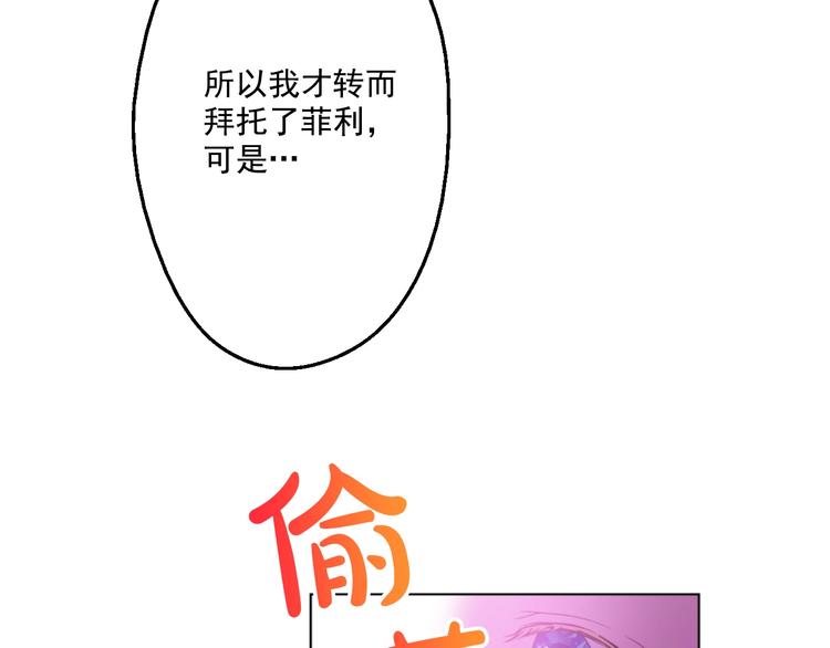 某天成为公主韩漫全集-第27话 欲擒故纵！无删减无遮挡章节图片 