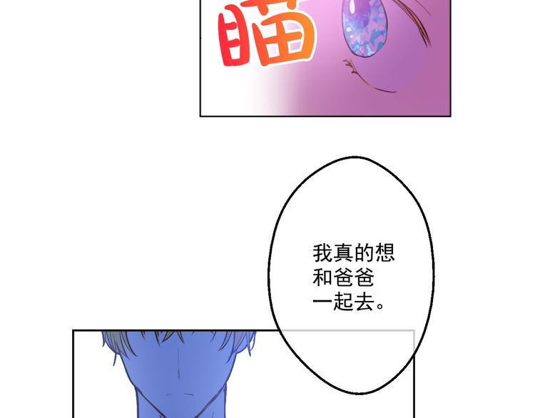 某天成为公主韩漫全集-第27话 欲擒故纵！无删减无遮挡章节图片 