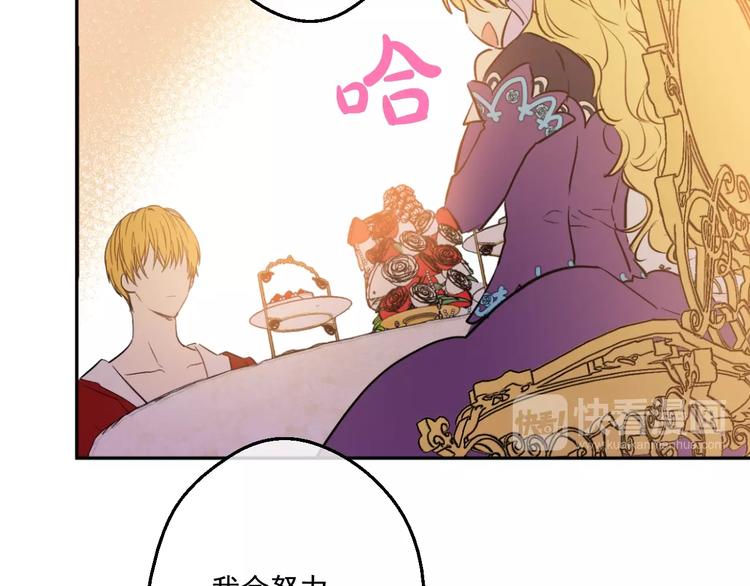 某天成为公主韩漫全集-第27话 欲擒故纵！无删减无遮挡章节图片 