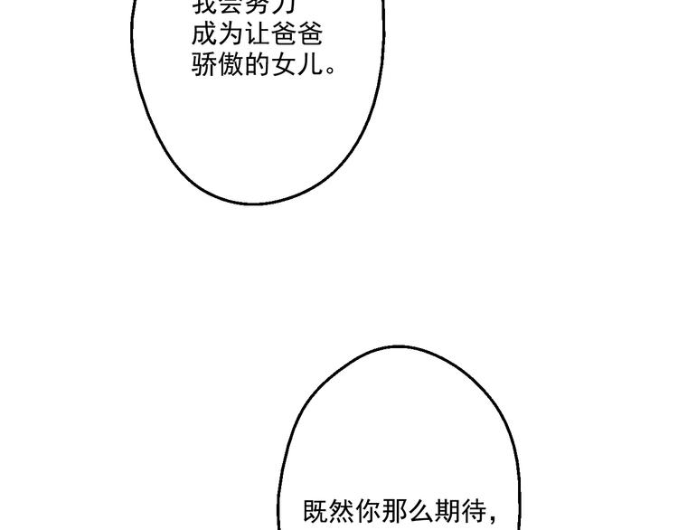 某天成为公主韩漫全集-第27话 欲擒故纵！无删减无遮挡章节图片 