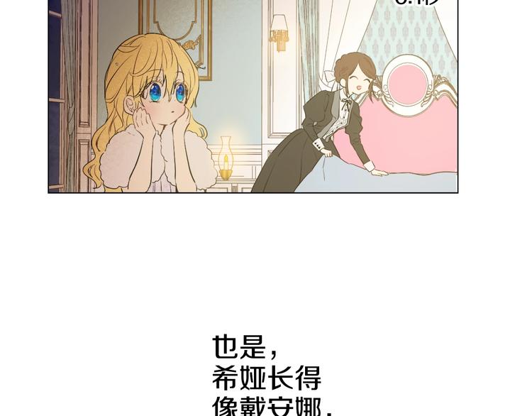 某天成为公主韩漫全集-第27话 欲擒故纵！无删减无遮挡章节图片 