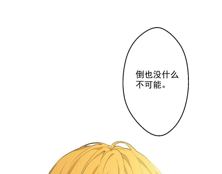 某天成为公主韩漫全集-第27话 欲擒故纵！无删减无遮挡章节图片 