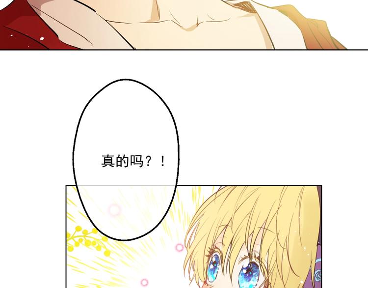 某天成为公主韩漫全集-第27话 欲擒故纵！无删减无遮挡章节图片 