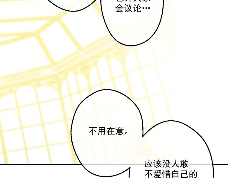 某天成为公主韩漫全集-第27话 欲擒故纵！无删减无遮挡章节图片 