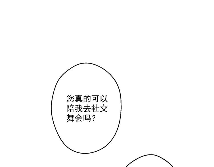 某天成为公主韩漫全集-第27话 欲擒故纵！无删减无遮挡章节图片 