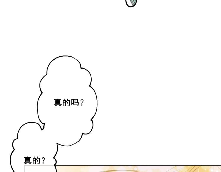 某天成为公主韩漫全集-第27话 欲擒故纵！无删减无遮挡章节图片 