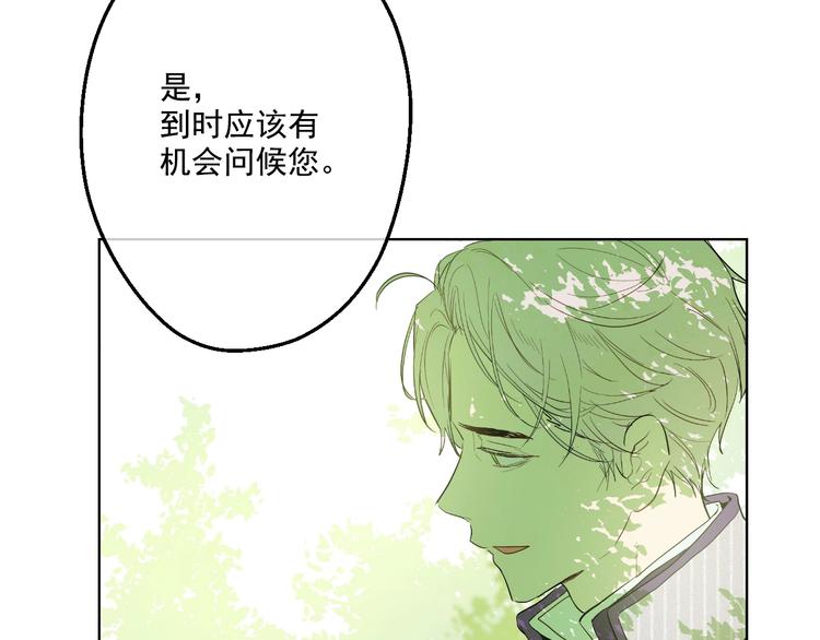 某天成为公主韩漫全集-第28话 全帝国的宝贝无删减无遮挡章节图片 