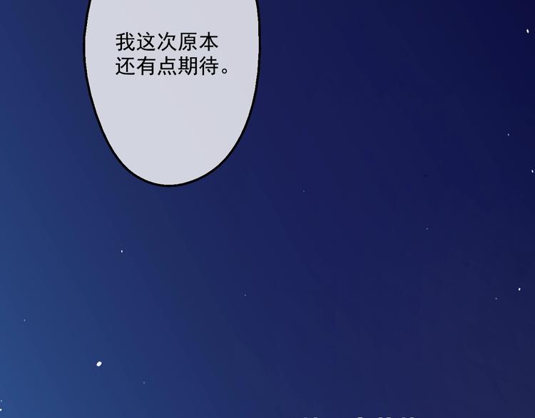 某天成为公主韩漫全集-第28话 全帝国的宝贝无删减无遮挡章节图片 