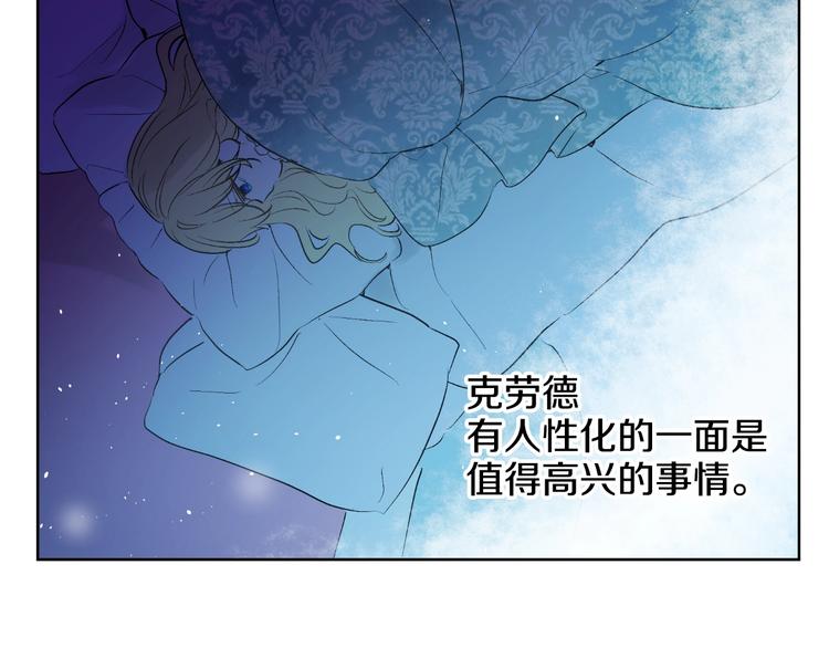 某天成为公主韩漫全集-第28话 全帝国的宝贝无删减无遮挡章节图片 