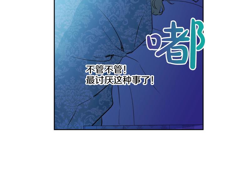 某天成为公主韩漫全集-第28话 全帝国的宝贝无删减无遮挡章节图片 