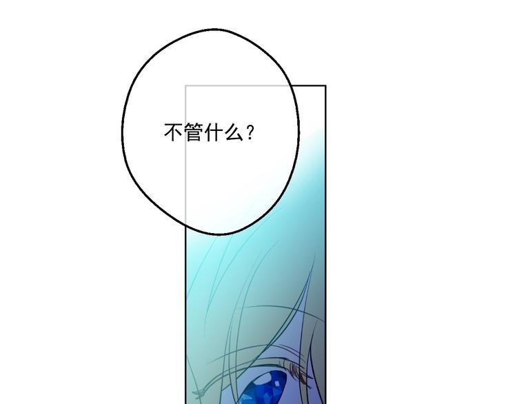 某天成为公主韩漫全集-第28话 全帝国的宝贝无删减无遮挡章节图片 