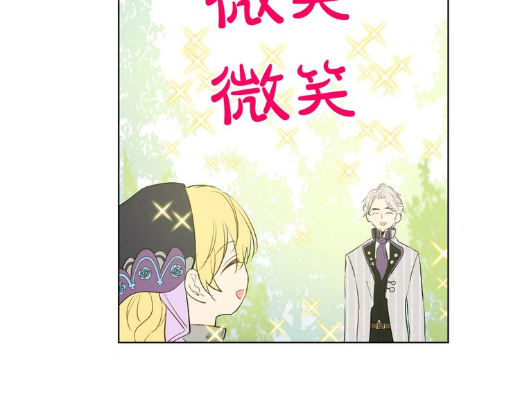 某天成为公主韩漫全集-第28话 全帝国的宝贝无删减无遮挡章节图片 